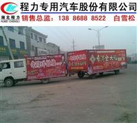 批量訂購東風(fēng)瑞玲廣告車的價(jià)格與考量因素詳解