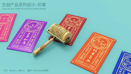 從黎侯虎到文化創意用品 非物質文化創意產品的開發路徑探索